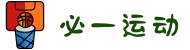 必一·运动(b-Sports)官方网站